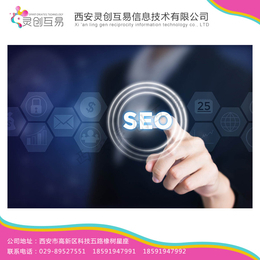 360推廣與西安推廣 靈創(chuàng)互易的技術(shù)推廣之道