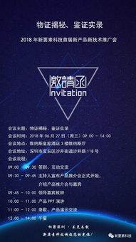引領未來，智啟新篇——2018新要素科技首屆新產品新技術推廣會技術推廣紀實
